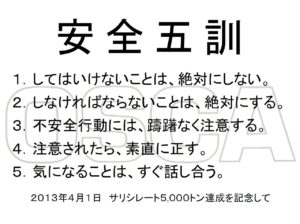 オスカ化学 株式会社 | 工業部会